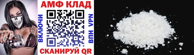 Амфетамин VHQ Сальск