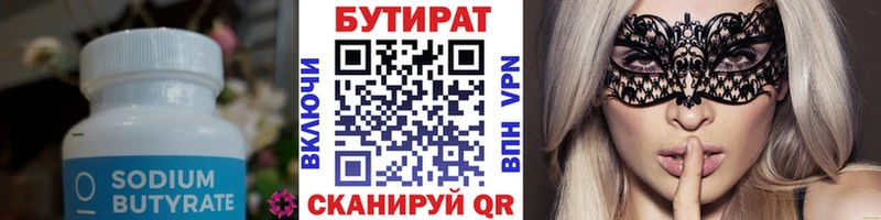 наркотики  Сальск  Бутират бутандиол 