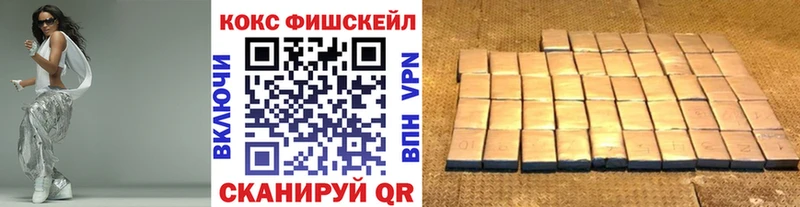 COCAIN FishScale  Сальск 