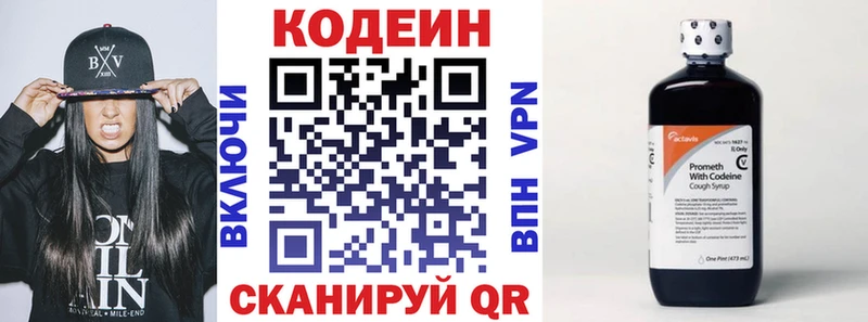 darknet Telegram  Сальск  Кодеин напиток Lean (лин) 
