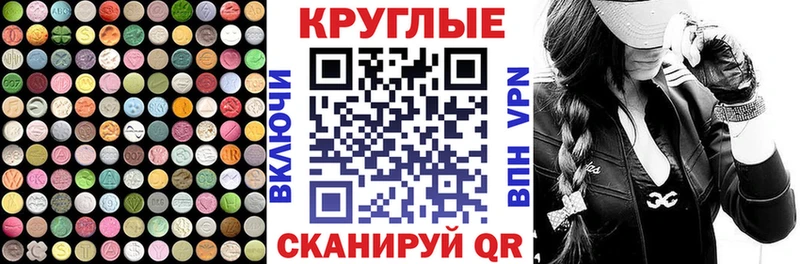 хочу наркоту Сальск Экстази круглые
