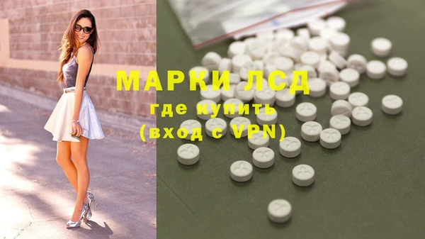марки lsd Арсеньев