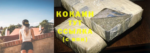 COCAINE Армянск