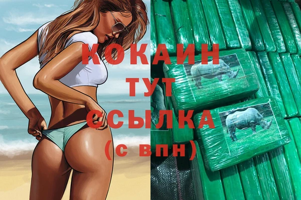 COCAINE Армянск