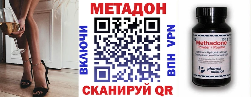МЕТАДОН кристалл  darknet состав  Сальск 
